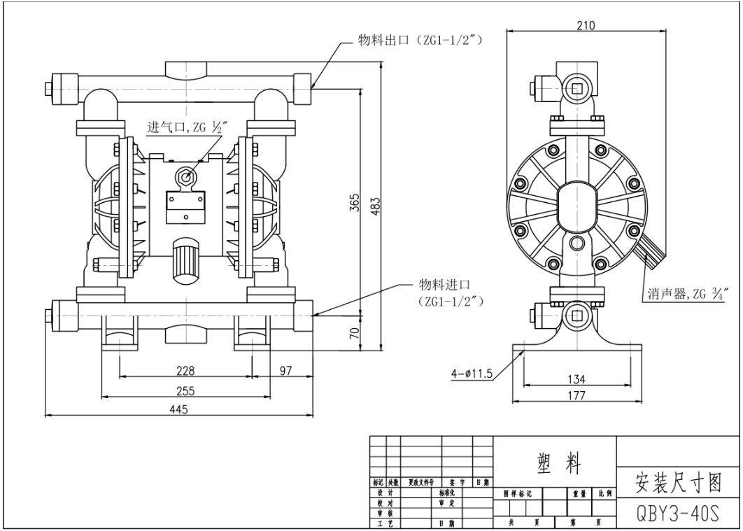 塑料氣動隔膜泵安裝尺寸